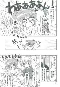 (C76) [PLUM (Kanna)] Mahou Shoujo Magical SEED TROUBLE (Mahou Shoujo Lyrical Nanoha)