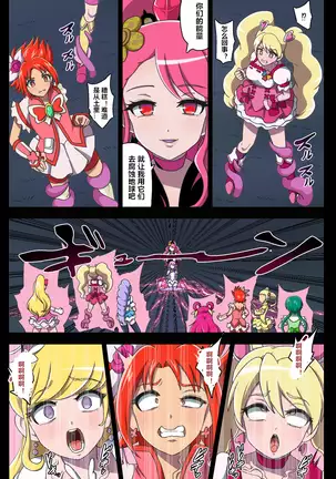 汚された聖泉 AFTERDARK