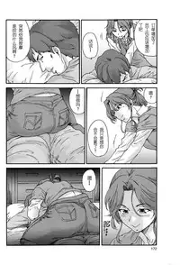 [Yumi Ichirou] Hito no Tsuma Ch. 1-6 [Chinese] [酷鲨社区汉化组]