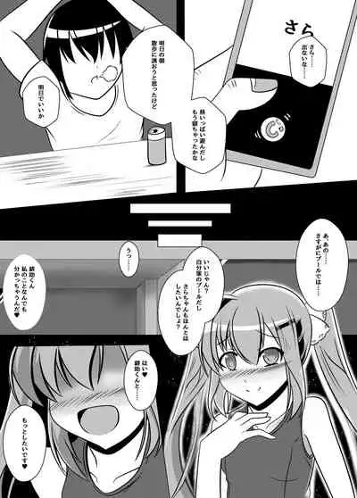 ガッシュクノヨル