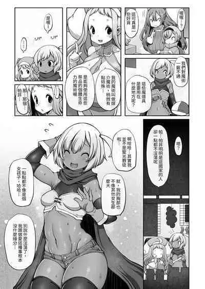 Mareinu Oukoku no Midarana Nichijou