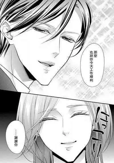 Demo Shachou wa Bra o Shite iru. | 但社长他穿bra欸。 1-3