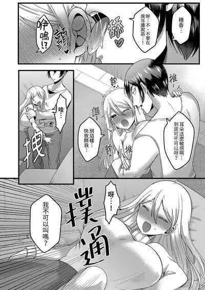 "Kyohiken Nante Nain da Yo" Danna no Shinyuu ni Netorareru Hitozuma｜「妳沒有資格拒絕我」人妻慘遭老公的好友NTR