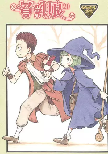 (C75) [Ashinoie (Taryl.)] Hinnyuu Musume 20 (Berserk)