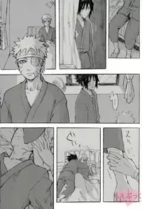 [ribaibal (poco)] ゼロ距離でも足りなくて (Naruto)