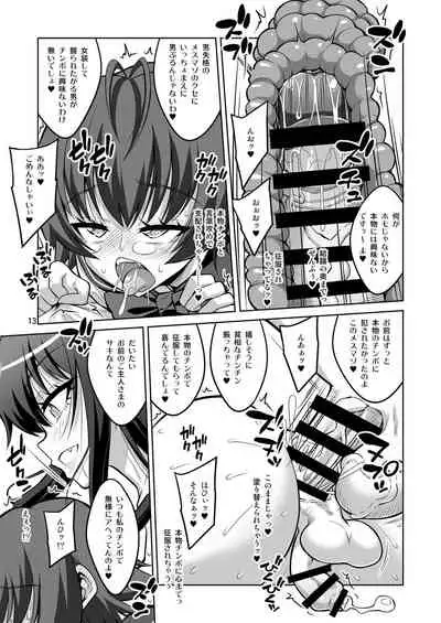 逆アナル風俗でふたなり嬢にメス堕ちさせられちゃった男の娘。