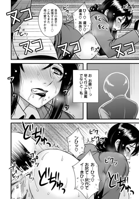 ANGEL 倶楽部 2016年7月号