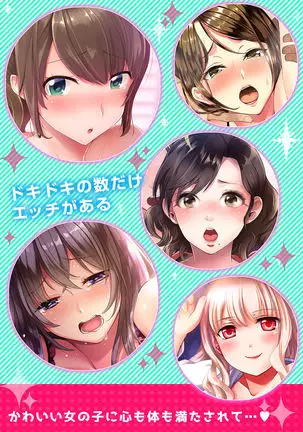 Neboketa Aneki to… Mezamashi Ecchi!~ Dendou Habrush Atecha dame~e