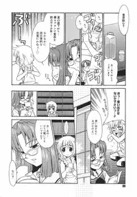 [Nekogen] Panic Mushroom!