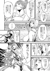 [Nagashima Chousuke] Seireki 2200 Nen no Ota Ch. 1-23 [Digital]