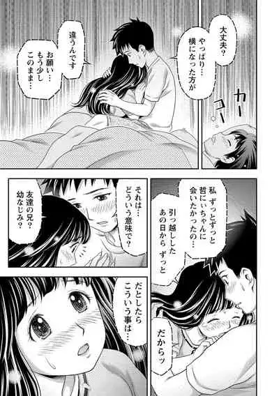 Oku made Irete, Watashi o Mitashite.