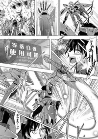 [N.N.F.S (Various)] Charlotte 100P (Infinite Stratos) [Digital]