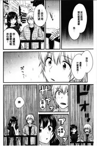 [Pon Takahanada] Ottori Midarana Mikami-san | 嫻淑優雅又淫亂的三上小姐 [Chinese]