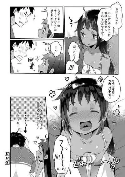 [Kanroame] Shoujo Hakanashi Chirase yo Otome [Digital]