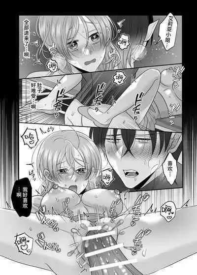 doryo no ryuto no hatsujoki ga susamaji kudan ni tsuite | 关于我的龙人同事发情期太过骇人这件事