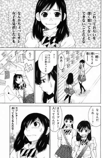 Do Suru!? Paradise 3 Ch. 1