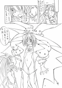 (C55) [Algolagnia (Mikoshiro Nagitoh)] Jadou Ou (Cardcaptor Sakura)