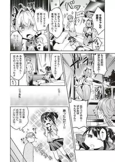 Yokubou Pandora Yokubou 1-20