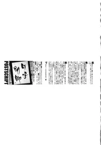 (SC34) [Helmet ga Naosemasen (O-ide Chosuke)] Arcana Nekomimi Fascism (Arcana Heart)