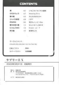 [Anthology] Lovely EX (Various)