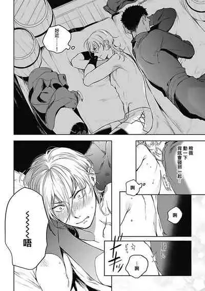 Sahara no Sekiganrou | 撒哈拉的独眼狼 1-4