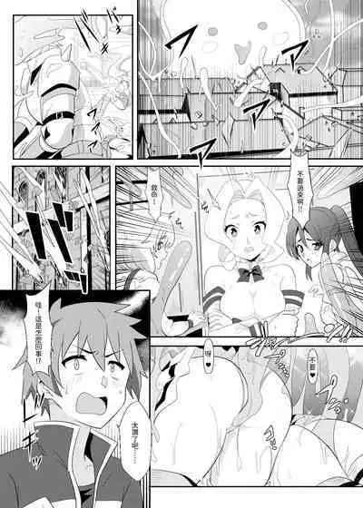 Megumin ni Kareina Shasei o! 8 | 為惠惠獻上華麗的爆射8