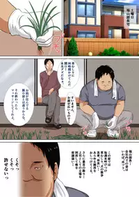 [Nibo Niboshi] Joushi no Musume no Quarterkko o Netotte H Shimakuru Hanashi.