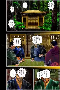 [Dark McRyer] Taranechi (incomplete)