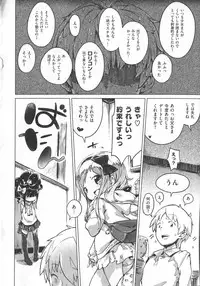 [Henreader] Hatsukoi Ribbon