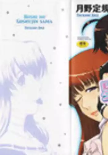 [Tsukino Jyogi] Hoshi no Goshujin-Sama | Prince of the Stars [English] {SaHa}