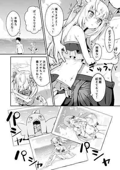 Himitsu no Uisshurisuto