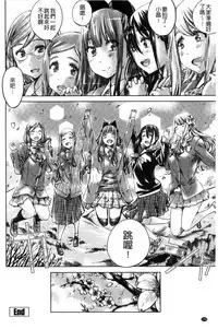 [MARUTA] Shoujo wa Irozuku Yuri ni Koi o Suru | 少女們色慾的百合之戀進行中 [Chinese]