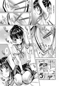 [Hizuki Akira] Yokubou Pandora Yokubou 1-3 [Digital]