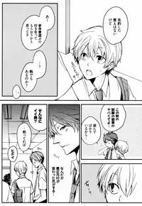 [Azumi Kyohei] Uchi ni Oideyo