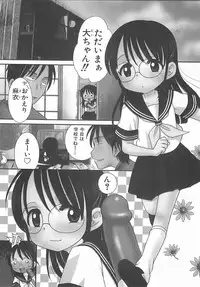 [Inuboshi] Aino Mahou Wo Oshiete