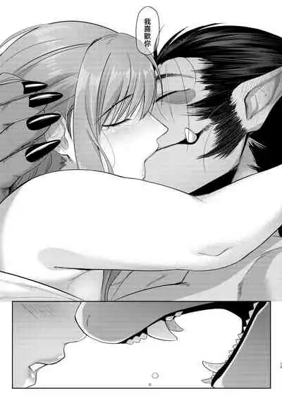 Tanuki no Koibito | 狸猫的恋人