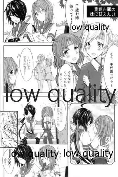 追憶の海の向こうで