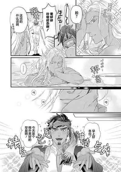 Kakete Itoshiki Koi ni Tsuki. | 残缺的爱月。