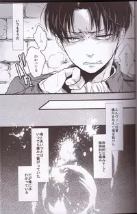 (FALL OF WALL2) [Zerohaku (Fujimako)] Kurai Gishiki (Shingeki no Kyojin)