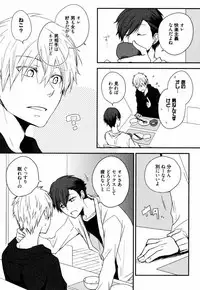 [Azumi Kyohei] Uchi ni Oideyo
