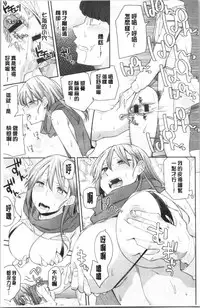 sasotte rundesu kedo? | 誘惑勾引到你了吧?