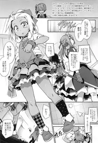 (C89) [Tomoshibiya Koubou (Tomoshibi Hidekazu)] Heaven's encount (7th Dragon)