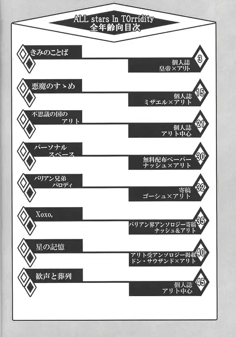 ALL stars In TOrridiy