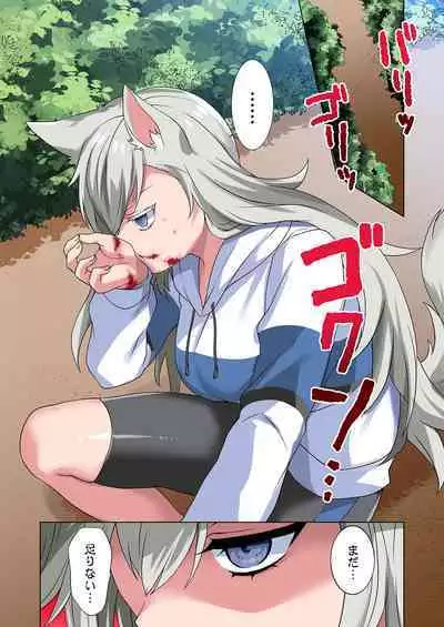 魔族むすめにねらわれて【合本版】