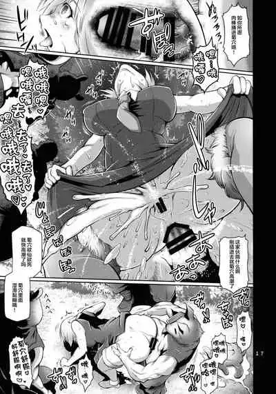 (C99) [KIN-YOUBI (Friday)] Kougyaku Rinkan Dechaimashu! (Fate/Grand Order) [Chinese] [黎欧x苍蓝星汉化组]