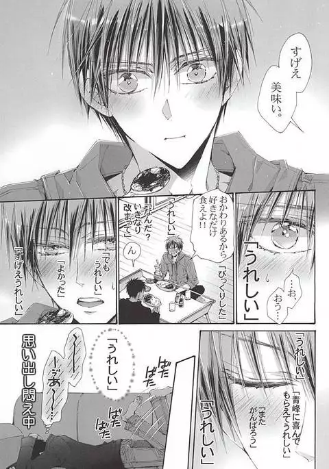 恋するイヤープラグ