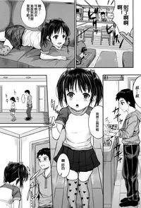 [Kunisaki Kei] Iinari House Keeper (Kodomo Datte H Nano) [Chinese] [鬼畜王汉化组]