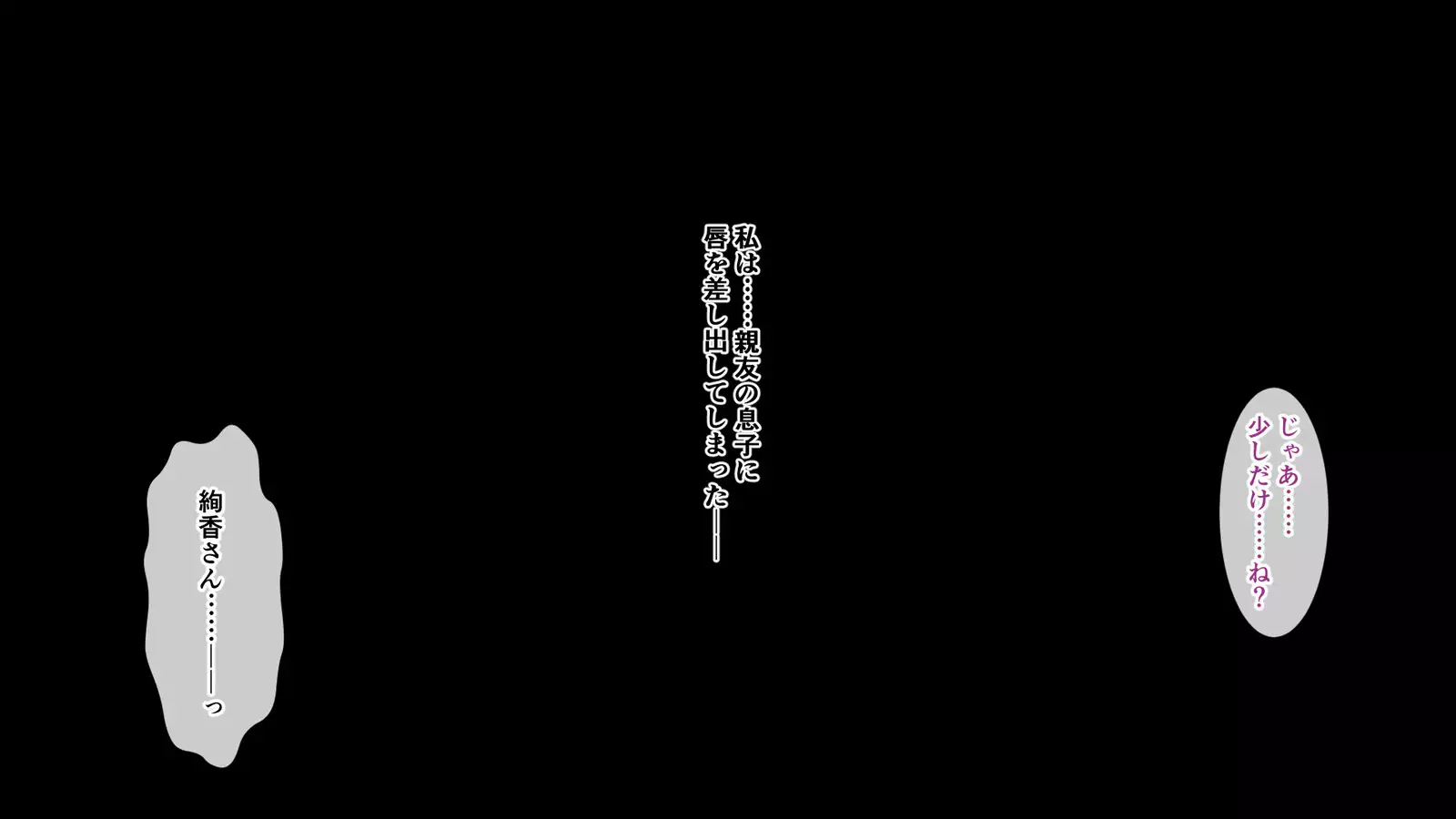 今野絢香（35）は母の親友