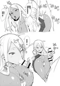 (C93) [Kokusan JK (Velzhe)] Joshikousei Shoukougun [Chinese][世上沒有哪個漢化組是一位辣妹不能搞定的如果有那就兩位]