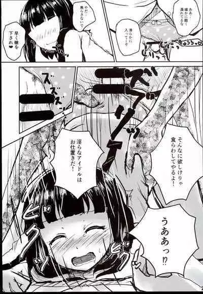 Idol no Pants o Nugasanaide Chome Chome Suru Hon ver. Niwa Hitomi